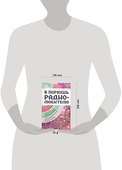 В помощь радиолюбителю: Выпуск 25: Звукотехника, Схемы для автомобиля, Электроника в фотографии и др. - 1