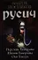 Русич: Перстень Тамерлана. Шпион Тамерлана. Око Тимура. - 0