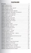 Под прицелом судьбы - 1
