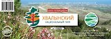 Карта-путеводитель Национальный парк  Хвалынский,(70х50 см)