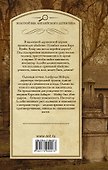 Смерть в экстазе, Убийство в стиле винтаж - 1