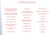С китайской сказкой круглый год - 1