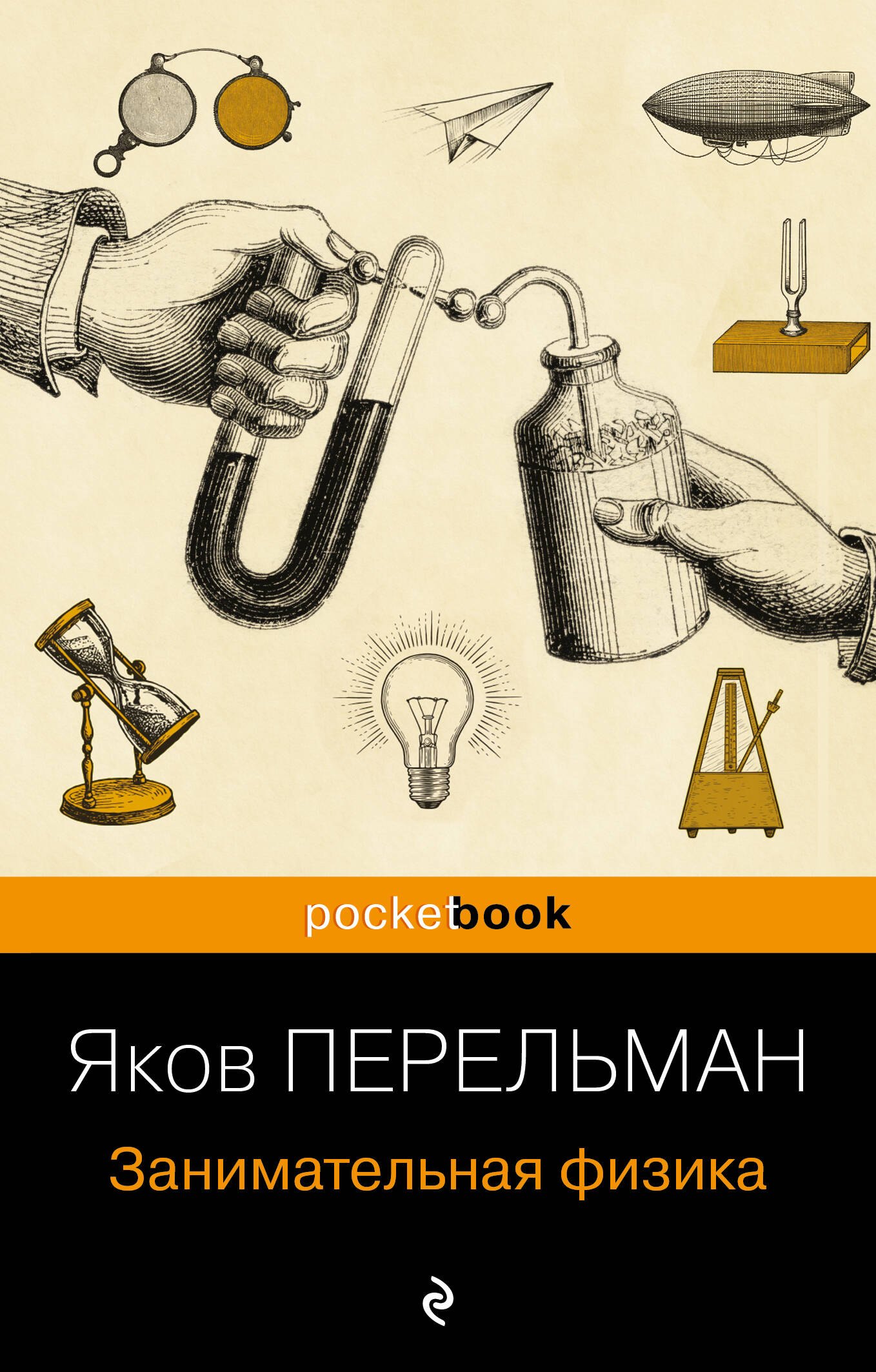 

Занимательная физика