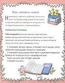 Православная девочка - 2