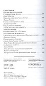 Анна Альчук. Собрание стихотворений - 2