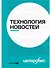 Интерфакс. Технология новостей - 0