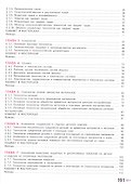 Технология. 6 класс. Учебник для общеобразовательных организаций - 1