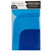 Папка-уголок, 2 отделения, А6+