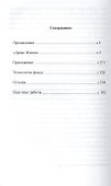 Древо Жизни ч.3 Постижение гармонии Сфера Луны (Петров) - 1
