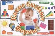 Какие бывают формы?