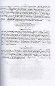 Путешественники XIX века - 2