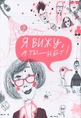 Я бы так никогда не сделал! Хорошо ли ты себя знаешь? - 2