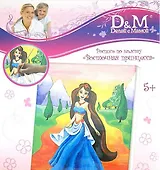 Роспись по холсту Восточная принцесса (33222) (25х30) (5+) (Делай с мамой)