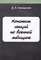 Конспект лекций по военной медицине - 0