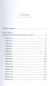Книга об Оно. Психоаналитические письма подруге - 1