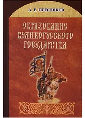 Образование Великорусского государства