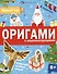 Новый год. Оригами с видеоинструкциями - 0