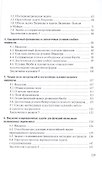 Вариационное исчисление и методы оптимизации. Учебное пособие - 2