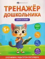 Слоги и слова