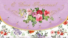 Открытка Конверт для денег и сертификатов[РЕ221-00020]