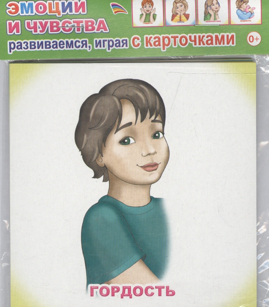 

Обучающие карточки Эмоции и чувства (упаковка) (978-5-91282-759-4)