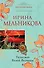 Талисман Белой Волчицы : роман - 0