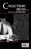 Звезда по имени Смерть - 1