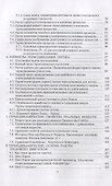 Техническая термодинамика. Учебное пособие - 2