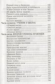 На пороге внутреннего мира.   Книга первая. - 2