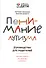 Понимание аутизма: руководство для родителей - 0