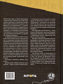 Книжка для Майка - 1