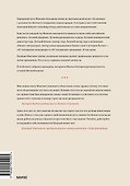 45 татуировок личности. Правила моей жизни - 1