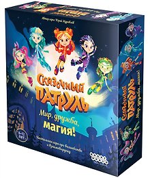Настольная игра-ходилка «Сказочный патруль Мир дружба магия», Hobby World