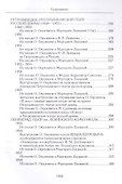 Голос сердца - со сцены и из-за кулис. Сборник статей о театре, мемуары, пьесы - 2