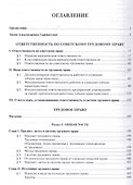 Избранные труды. Сборник научных трудов. - 1