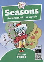 Seasons / Времена года. Английский язык для детей 3-5 лет