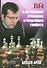 Bf4 в разменной Славянке и Ферзевом гамбите (Дреев) - 0