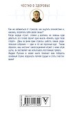 ВСД, панические атаки, навязчивые мысли: полный курс избавления - 1