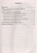 Обществознание: выполнение заданий ОГЭ по работе с текстом - 1