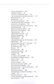 Истории молодого математика - 2