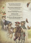 Сказки со всего света - 1