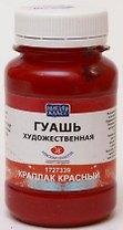 Краска гуашевая худож.краплак красный,110мл,банка, Гамма