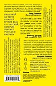 Русский шеф в Нью-Йорке. Как выжить на кухне - 1