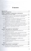 Социальное страхование. Здоровье, пенсии, профессиональные риски : учебник и практикум для академического бакалавриата - 1
