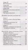 Чудо рождения. Духовное значение материнства - 2