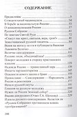 Манифест созидательного национализма - 1