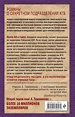 Ташкентское затмение - 1