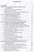 Дактилоскопия и дактилоскопическая экспертиза Учебник (Майлис) - 1