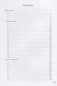 Катя (Измайлова) - 1