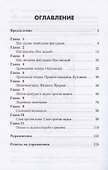 Курс шахматных окончаний для начинающих - 1